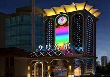夹江好玩开放荤素KTV推荐-九号公馆KTV消费价格口碑点评